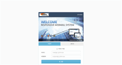 Desktop Screenshot of mail.tierra.co.kr